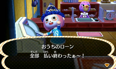 家の増築ローン完済