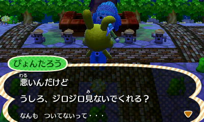 ぴょうんたろうをジロジロ。